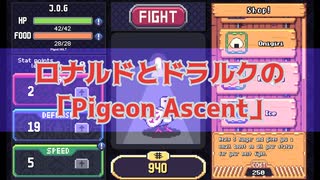 【吸死偽実況】ロナルドとドラルクの「Pigeon Ascent」