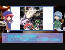 【ゆっくり解説】わかさぎ姫が教える魚　#30匹目　～鱸　続編～
