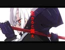 【初投稿】最終宣告歌ってみた【ちーの】