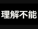 難易度カオスの想像力を鍛えるゲーム