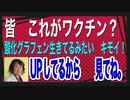 21/12/7（水）キモイね。この動き何・・・。