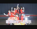 【Flash】目覚めRETURNER【踊ってみた】
