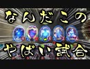 【朗報】シャドバ、トレランスさえいなければ楽しい。【 Shadowverse シャドウバース 】