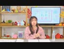 永野愛理のあれか、これか 第54回放送（2021.11.11）