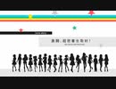 【実況】漫画男のアイドルマスター スターリットシーズン　その36