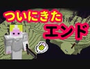 【マイクラ実況】#27 エンドへの道は三千里【一からサバイバル】