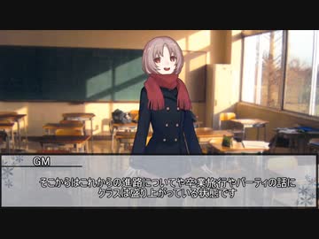 【シノビガミ】同窓会　第一話【実卓リプレイ】