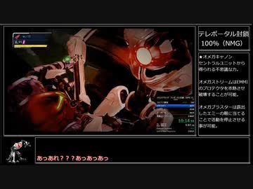 メトロイドドレッドRTA　テレポータル封鎖　100%　2:41:21 (1/7)