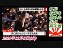 2-2 移民政策を進めた国の断末魔。菜々子の独り言。2021年12月8日(水)