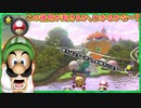 part189 【この後何が起きるでしょ～か！？】「 マリオカート8DX 」 ちゃまっと 実況  マリカー