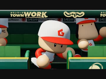 【実況】パワプロクンポケットRでたわむれる 極亜久高校編 Part5