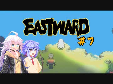 【EASTWARD】モサ髪少女の荒廃世界冒険記＃７【紲星あかり実況】