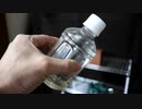 水の入った280mlボトルはエアガンの力で押し倒せますか？
