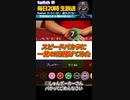 【圧倒的】全額40万円を1発賭けてみたw