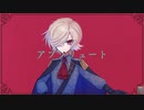 【宿禰悠真-日光-】アブソリュート【UTAUカバー】
