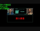 【ゆっくり実況】Fallout76　ゆっくり探索 　潜入捜査（できるとは言っていない）