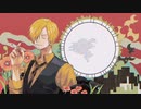 [人力] サンジくんで1.9.2.5 [ONEPIECE]