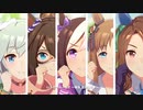 ウマ娘「ぴょいっと♪はれるや！」ライブシアター(ドットバイドット1080p60)
