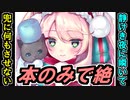 【静けき夜に瞬いて・絶弐・難しい】姿を見せたら即蒸発！本縛り攻略！【御城プロジェクト:RE】