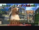 【FINAL FANTASY X-2 HD】ゆっくりドレスフィアランダム決定で行くFFX-2 Part24【ゆっくり実況】
