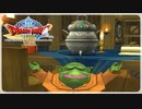 【実況】ドラゴンクエスト8で遊んじゃうどー Part12