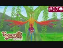 【実況】君と響き涙しあう＊テイルズオブシンフォニア初見プレイ【part.67】