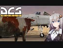 【DCS world】A-10Cあかり Part_13【VOICEROID実況】