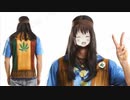 手抜きレゲエ神社