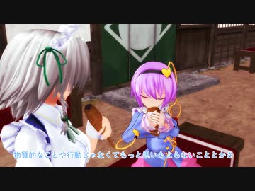 【東方MMD】記念日もうまくいかない