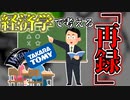 デュエマのカードの価格の高騰を経済学的に分析してみた。【デュエマ】