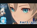 【実況】原神やる！【134】