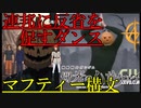 【ゆっくり解説】マフティー構文、連邦に反省を促すダンスの元ネタ解説　【閃光のハサウェイ】