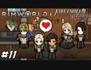 メシ時に成立した婚姻【RimWorld×風花雪月実況#11】