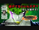 ＜RTX3090＞ 第4回クローズドβテスト：実はガチバトルだったDB初の非対称対戦ゲーム『Dragon Ball The Breakers(ドラゴンボール ザ ブレイカーズ)』