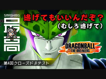 ＜RTX3090＞ 第4回クローズドβテスト：実はガチバトルだったDB初の非対称対戦ゲーム『Dragon Ball The Breakers(ドラゴンボール ザ ブレイカーズ)』