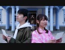 【ぽんちゃん × おたきあげ】大正浪漫　踊ってみた【オリジナル振付】