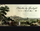 【APヘタリア】ジャッカルの夜③【CoC・ガスライト】