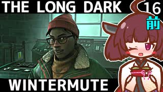 【The Long Dark】きりたんと巡るストーリーモード　WINTERMUTE　Part16 前編