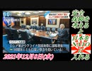 2-3安全保障を考えると日本をNATOに入れる 。菜々子の独り言。2021年12月8日(水)