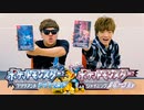 ポケモン ダイパリメイクプレイしたら感動!【ポケモンBDSP】