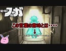 【戦場のフーガ】タラニスに潜む霊？【顔出し実況】#7