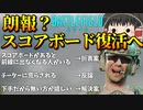 【BF2042/ゆっくり実況】スコアボード復活へ！でも手放しでは喜べない？【バトルフィールド/Battlefield2042(part7)】