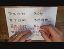 ［再］コロナワクチンが安全とはいえない理由
