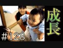 【実況】我が子の成長【サウンドノベル 街 -machi- #128】