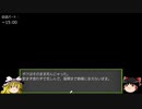 【ゆっくり実況】catがいる座敷Part8