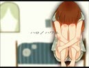 【歌ってみた】ハロ/ハワユ【YuR-ゆあ-】