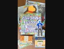 【一番くじ】「あつ森」の一番くじを引いてきました！【どうぶつの森】