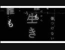 現人神 feat.初音ミク - 友波【春夏秋冬代行者FA曲】