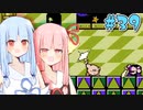 【夢の泉の物語】初めてカービィをする琴葉姉妹【A.I.VOICE実況】#39