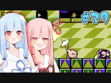 【夢の泉の物語】初めてカービィをする琴葉姉妹【A.I.VOICE実況】#39